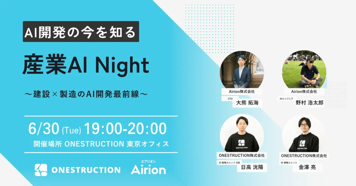 Invitation to a Talk Session with ONESTRUCTION (June 30)