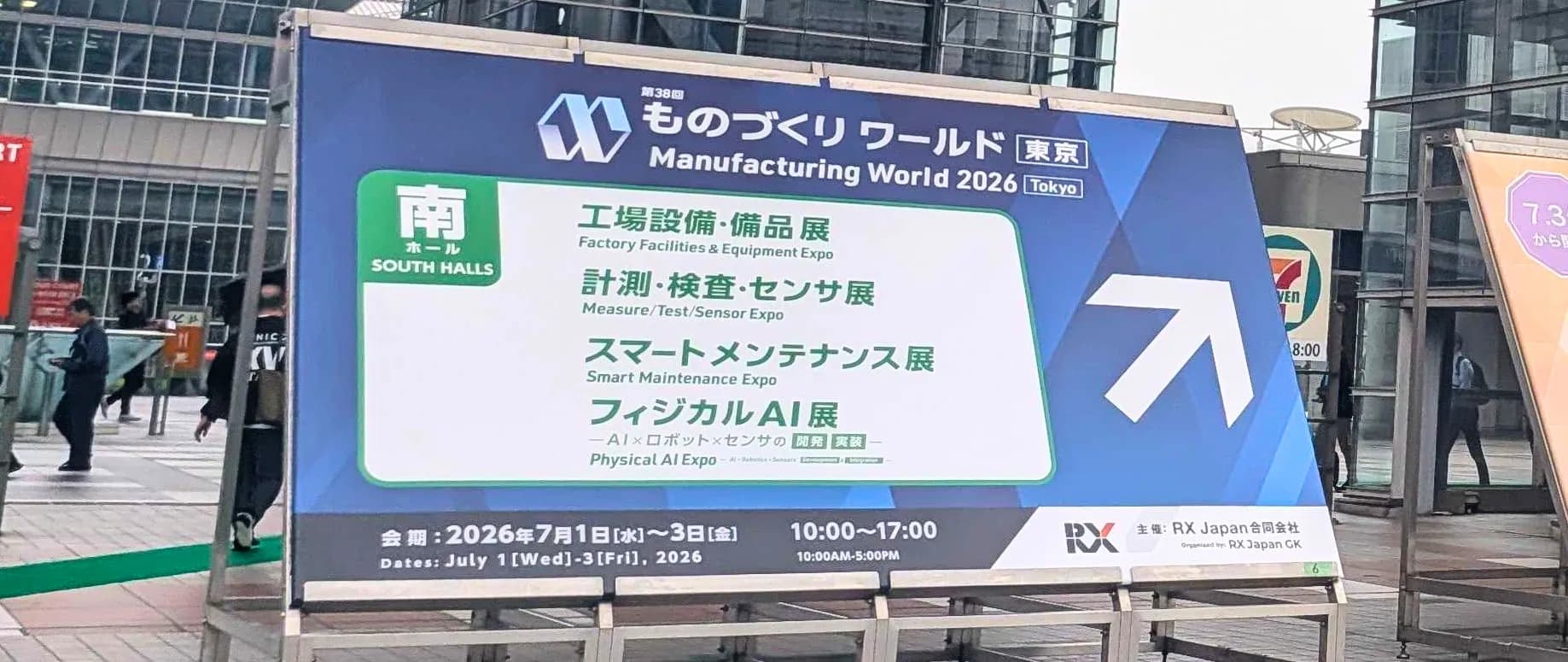 [Exhibition Report (June & July)] Airion Exhibited at Two Trade Shows