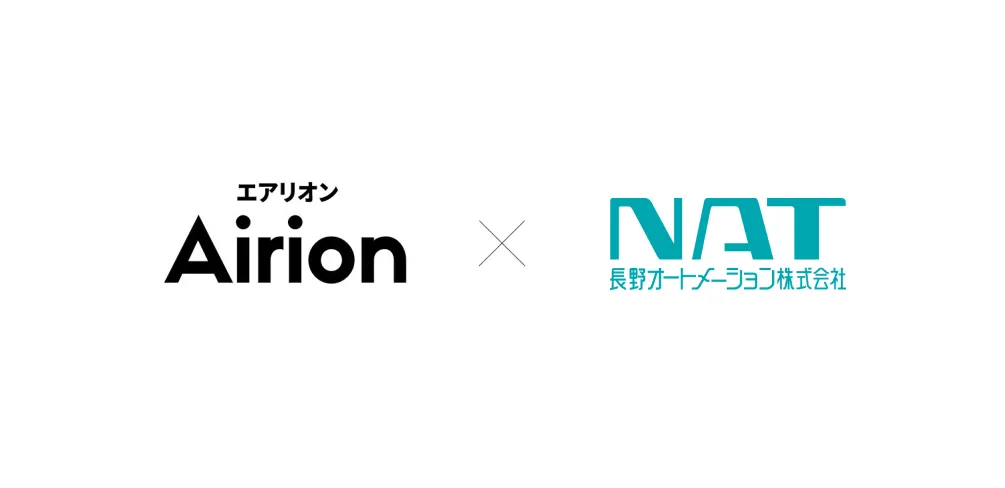長野オートメーション株式会社と共同でラダープログラミングへのAI活用の検証を開始