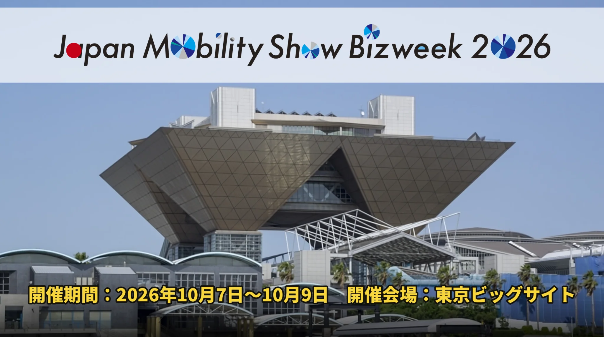 Japan Mobility Show Bizweek 2026 に出展します