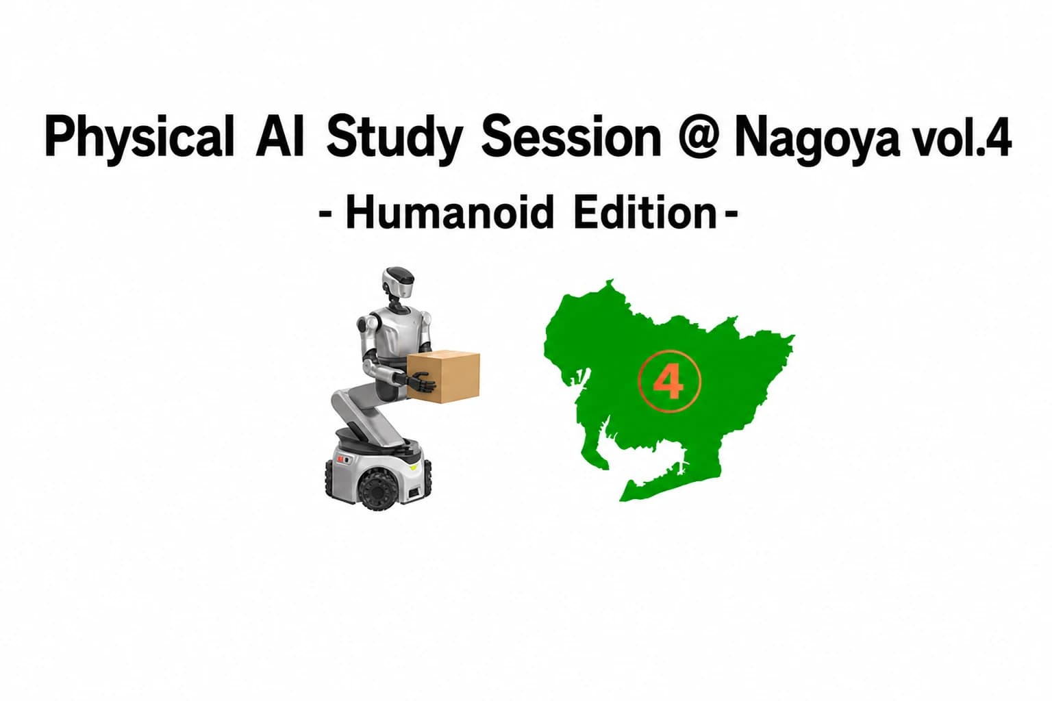 Physical AI Meetup @ Nagoya Vol. 4: Live Humanoid Demonstration! Joint Session by Airion and YATOMI Engineering